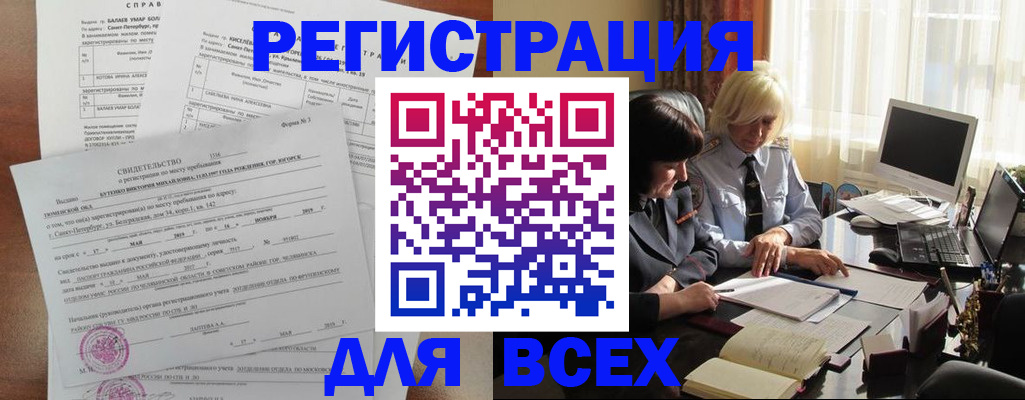 регистрация в Яранске