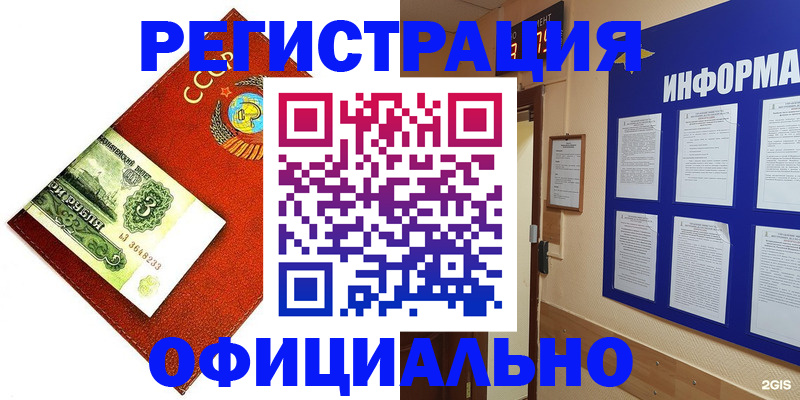 прописка 2025 в Яранске