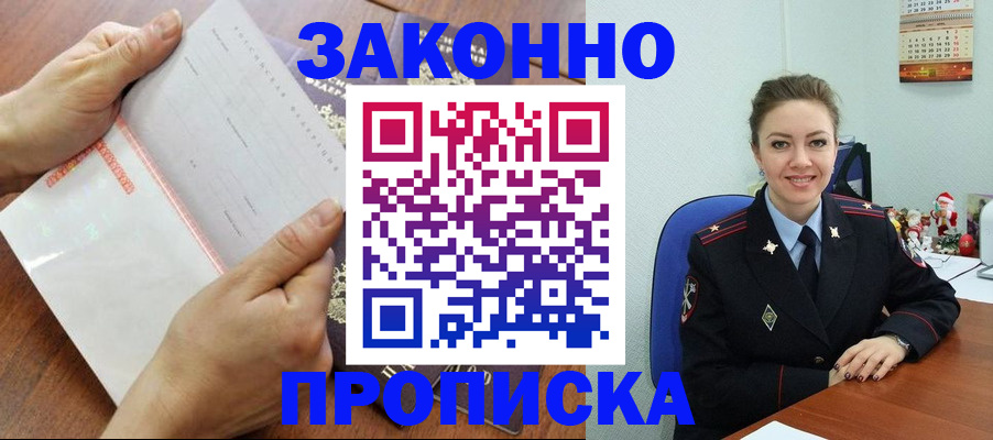 временная регистрация законно в Яранске