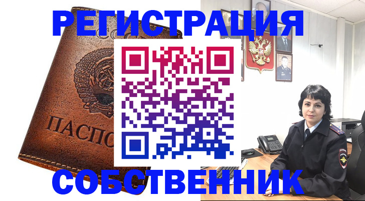 прописка регистрация в Яранске