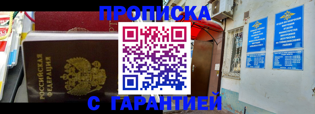 прописка паспорт в Яранске
